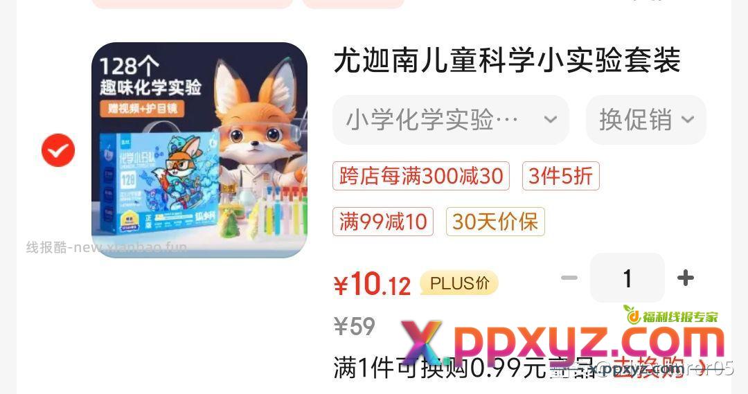 十块钱 - PPXYZ资源网