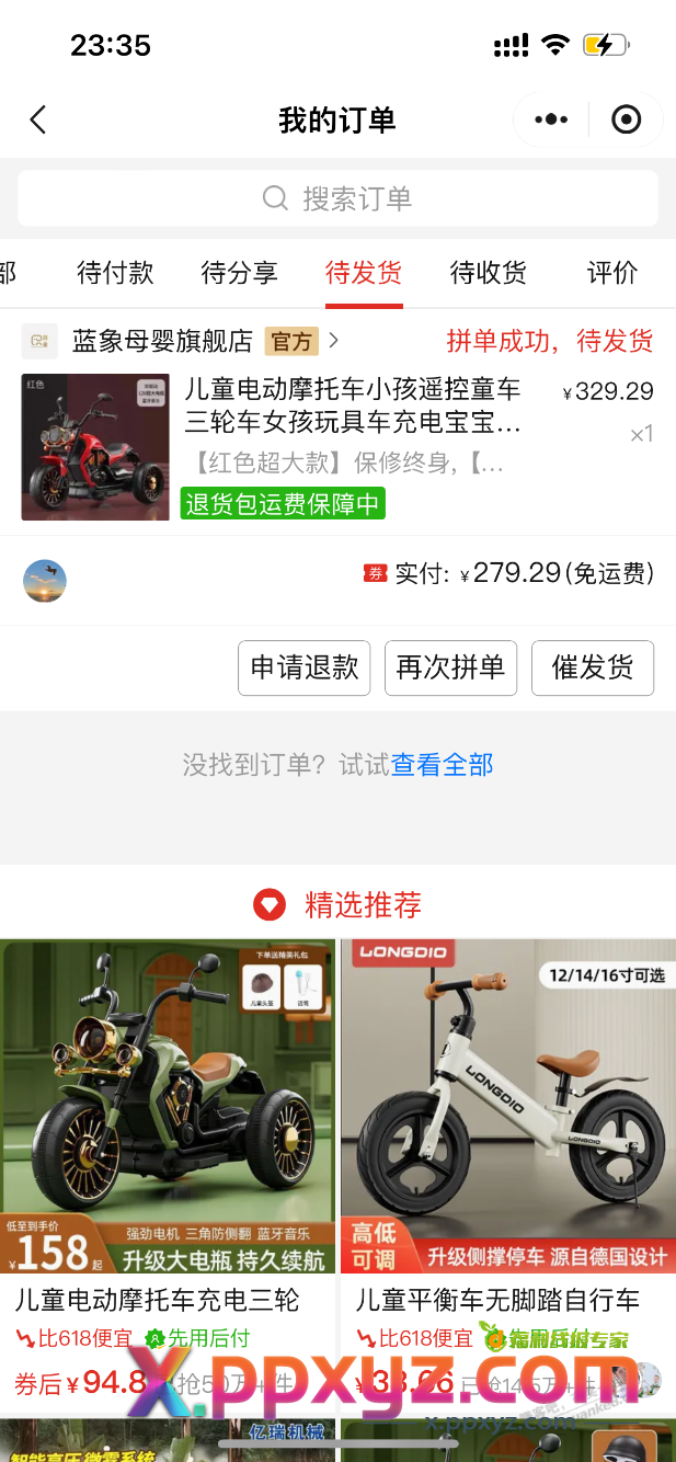 大家帮我看看这款车，怎么样，花了接近300个 - PPXYZ线报