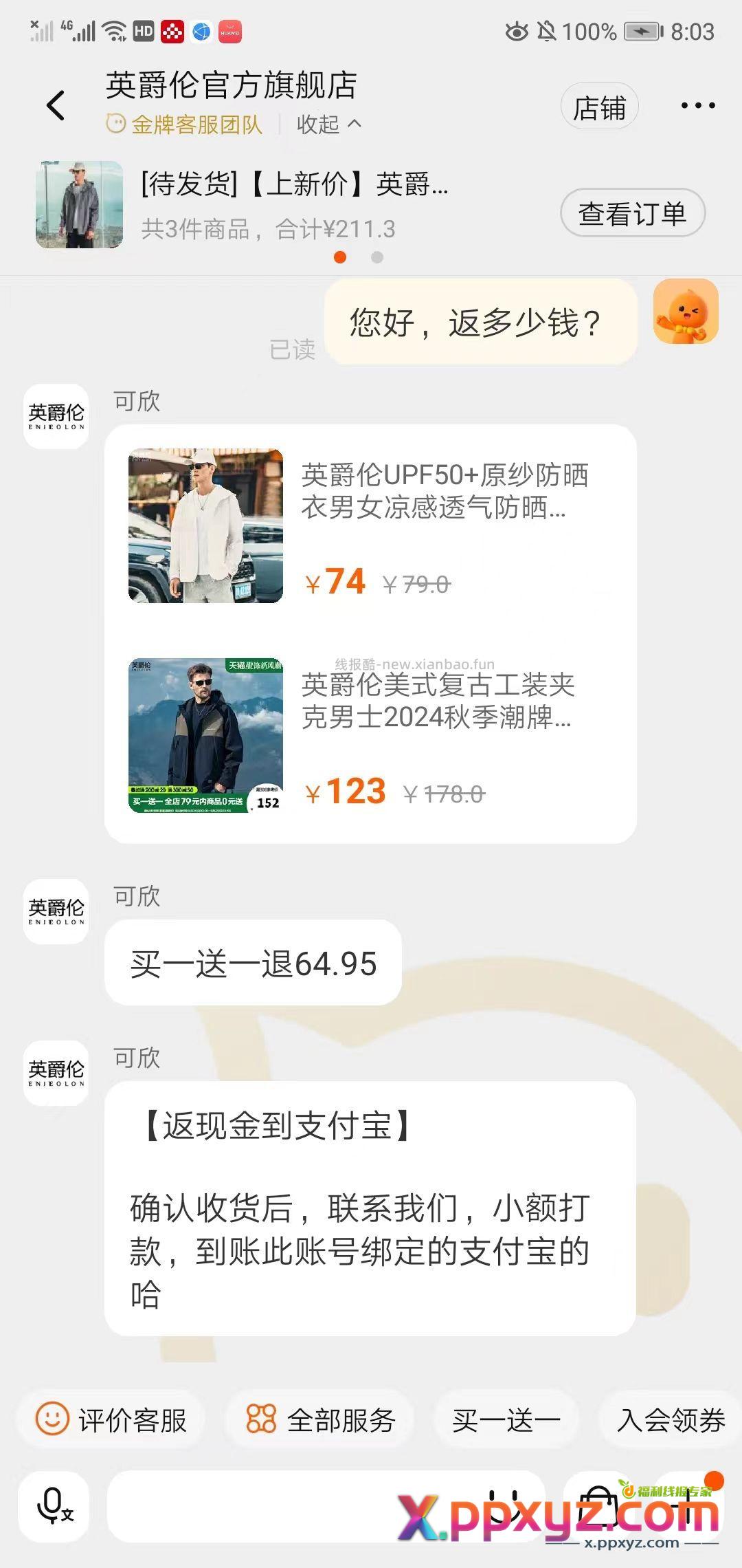 tb299-150作业 40两条外套就很香 - PPXYZ资源网