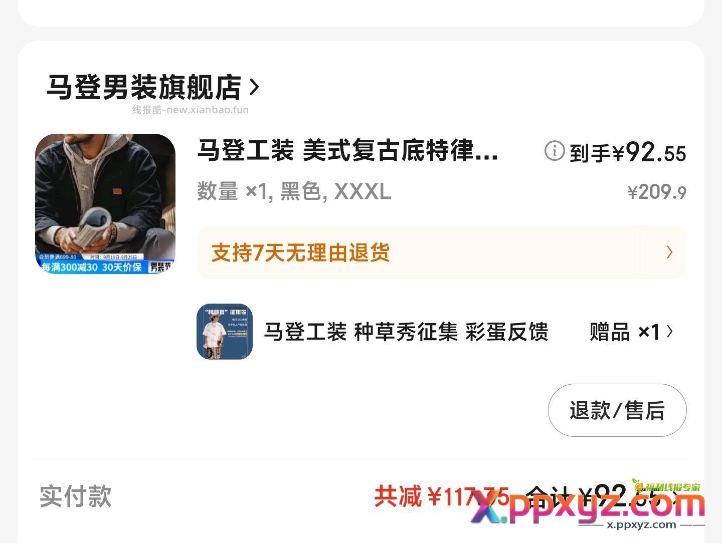 搞定 - PPXYZ资源网