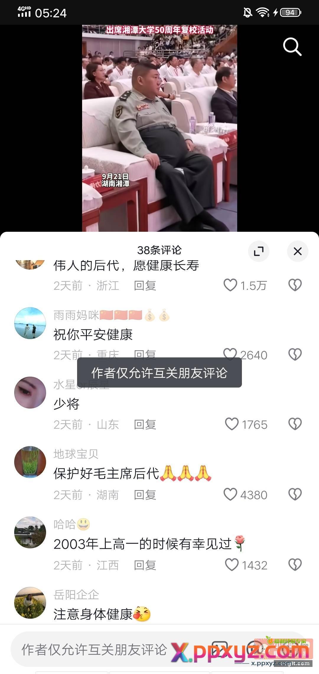 就 也很意外 可以说不？ - PPXYZ资源网