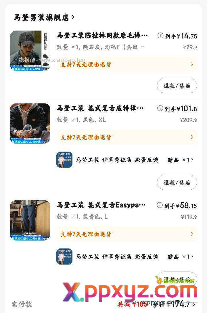 末班车 马登裤子 底特律外套 帽子 配合300-150 - PPXYZ资源网