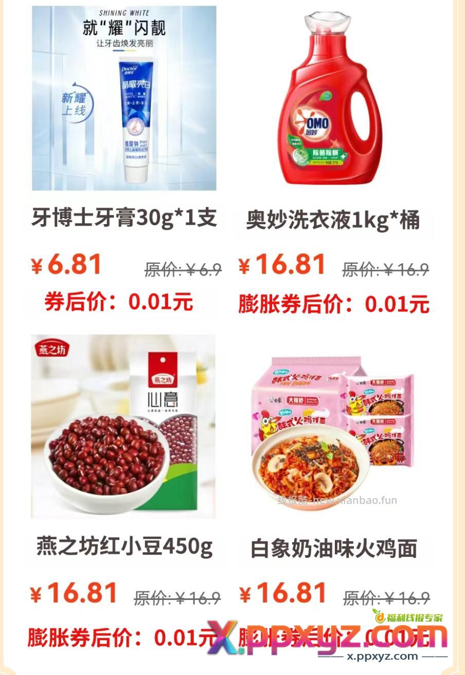 河南中行礼豫商城 有头注意 - PPXYZ资源网