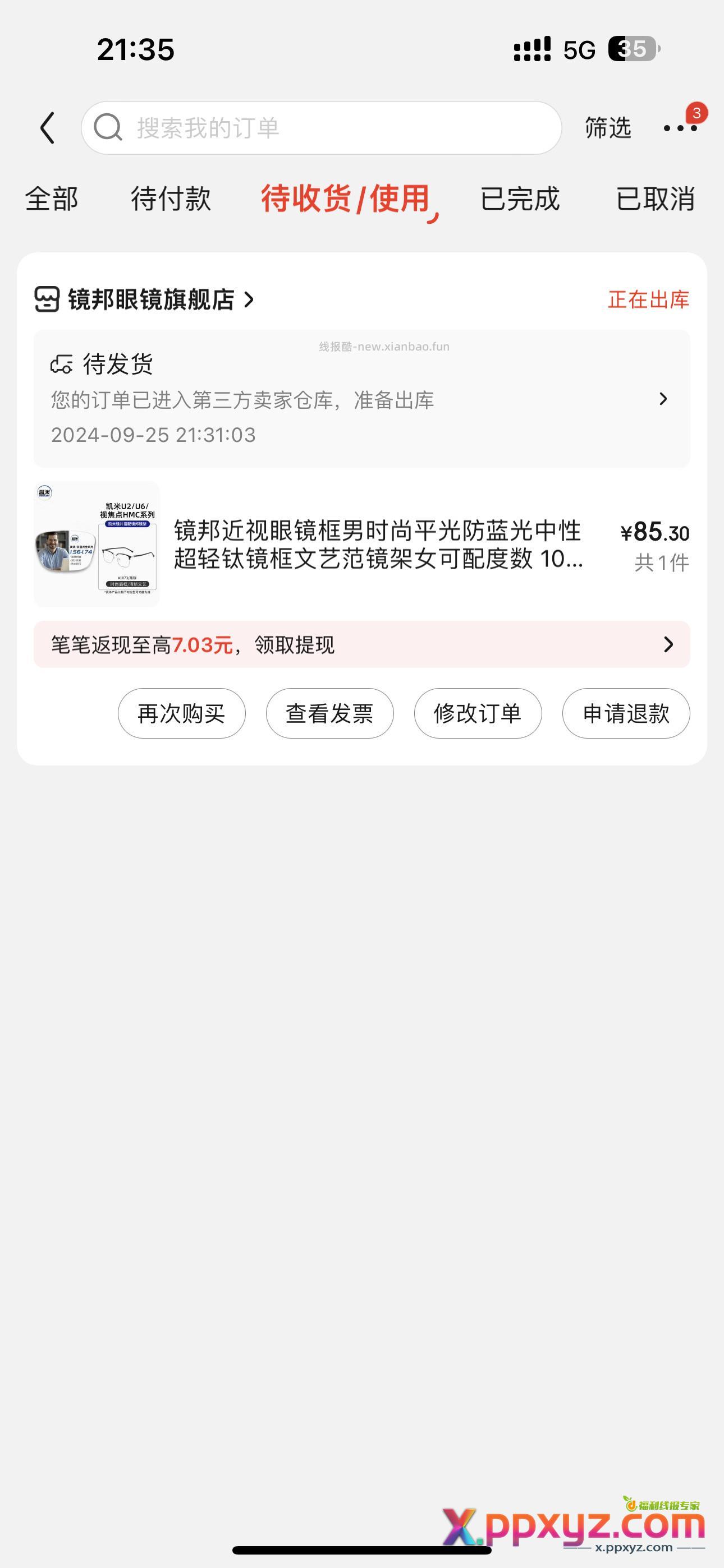 凯米1.67这个价格合适不 - PPXYZ资源网