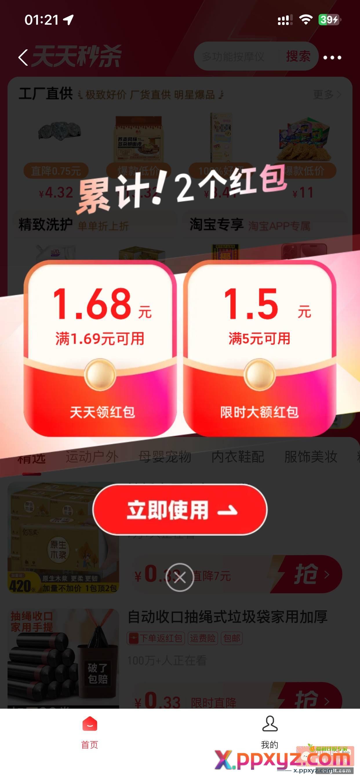 0.57元买2元京东e卡 - PPXYZ资源网