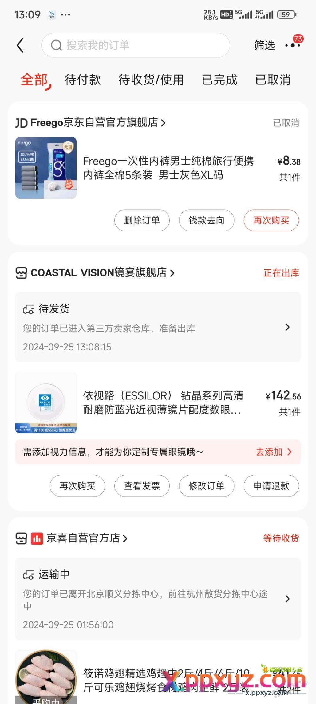 依视路 砖晶137 这个价格可以么 - PPXYZ线报