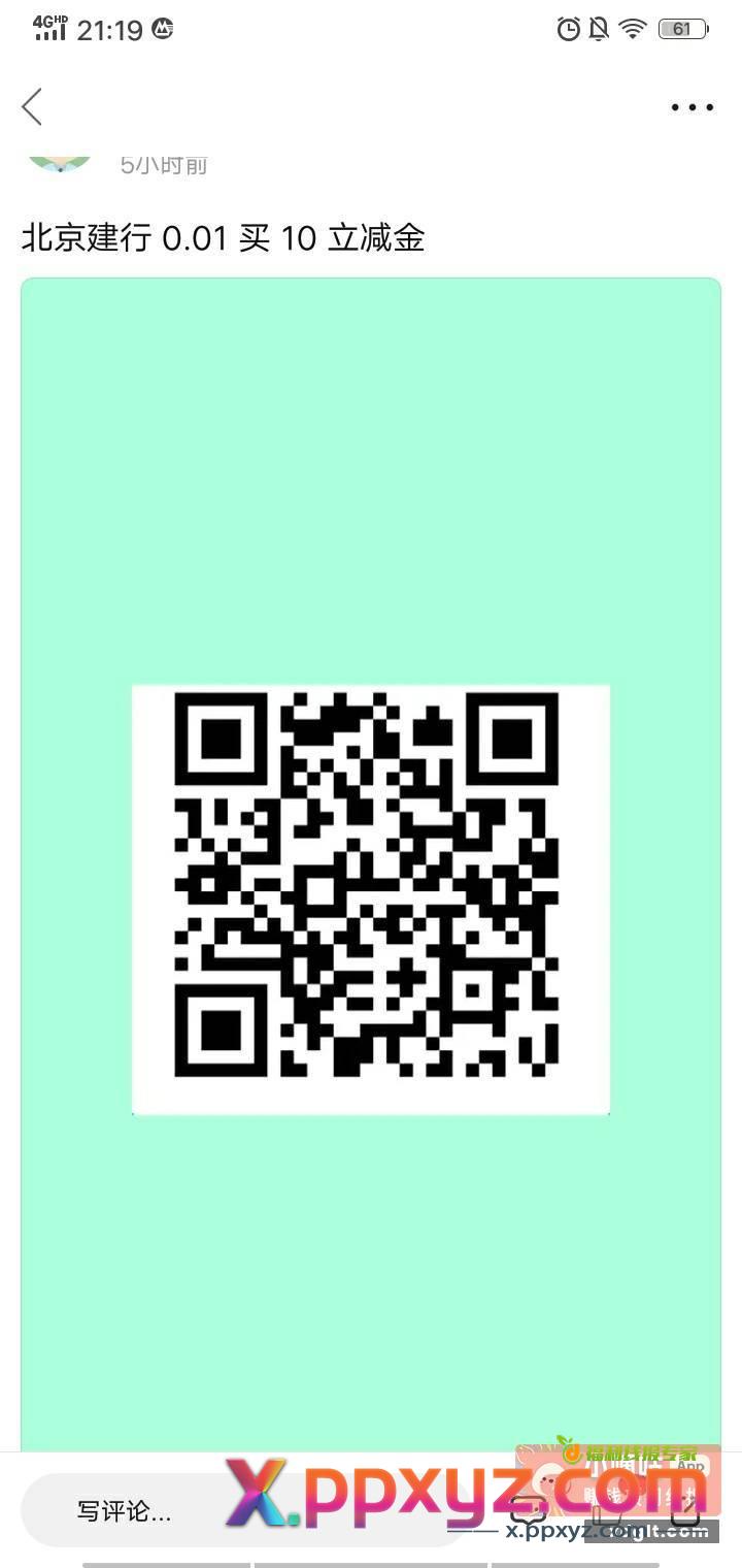这个好像没人发 上期建行北京10 - PPXYZ资源网