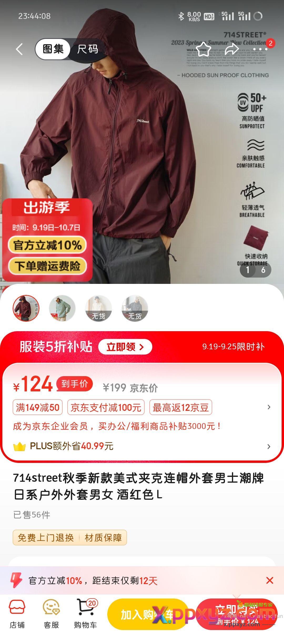 jd 200-100领149-50 【京东】「实郁的购物清单」 - PPXYZ资源网