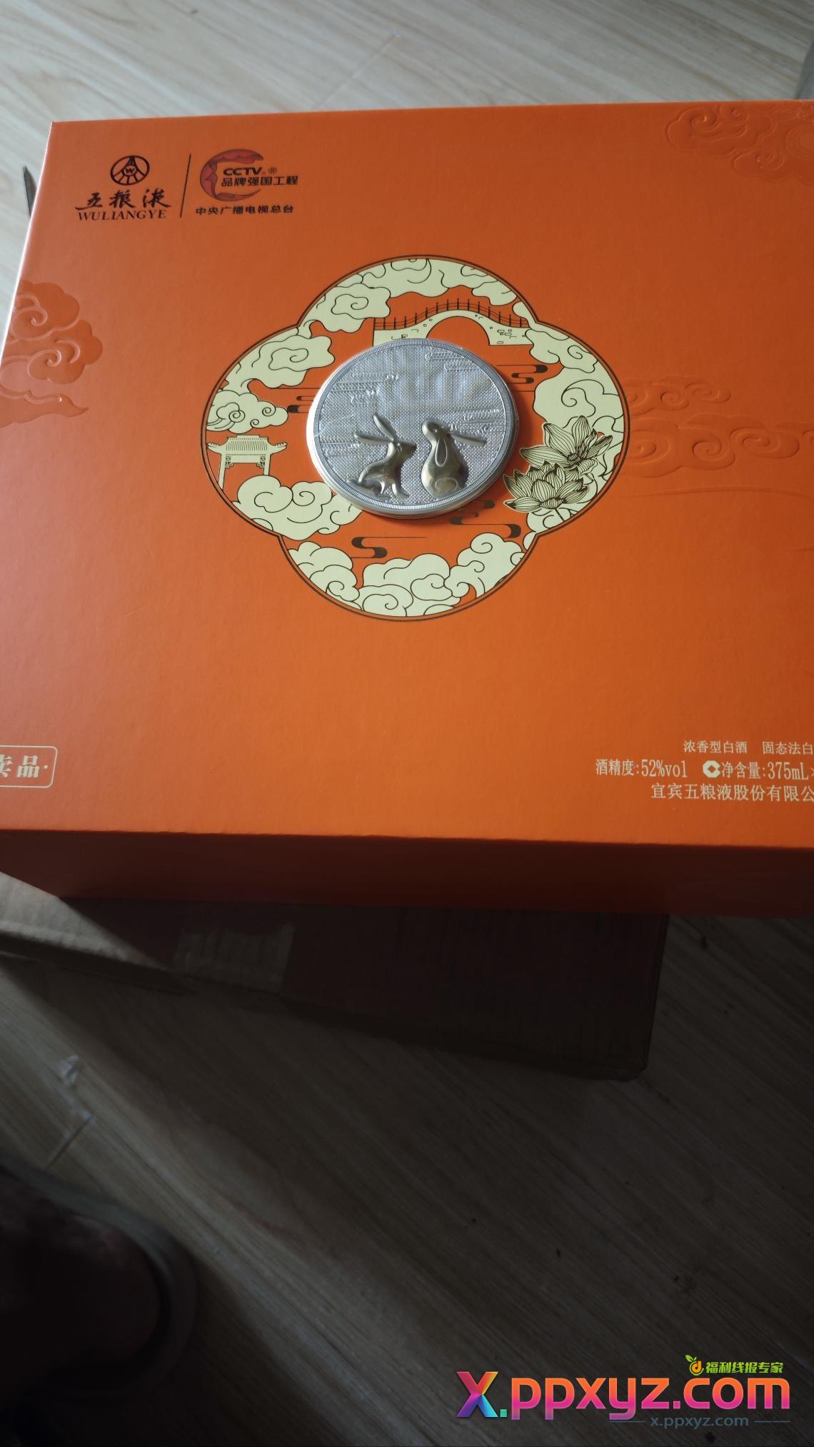 中秋献瑞酒到了 - PPXYZ线报
