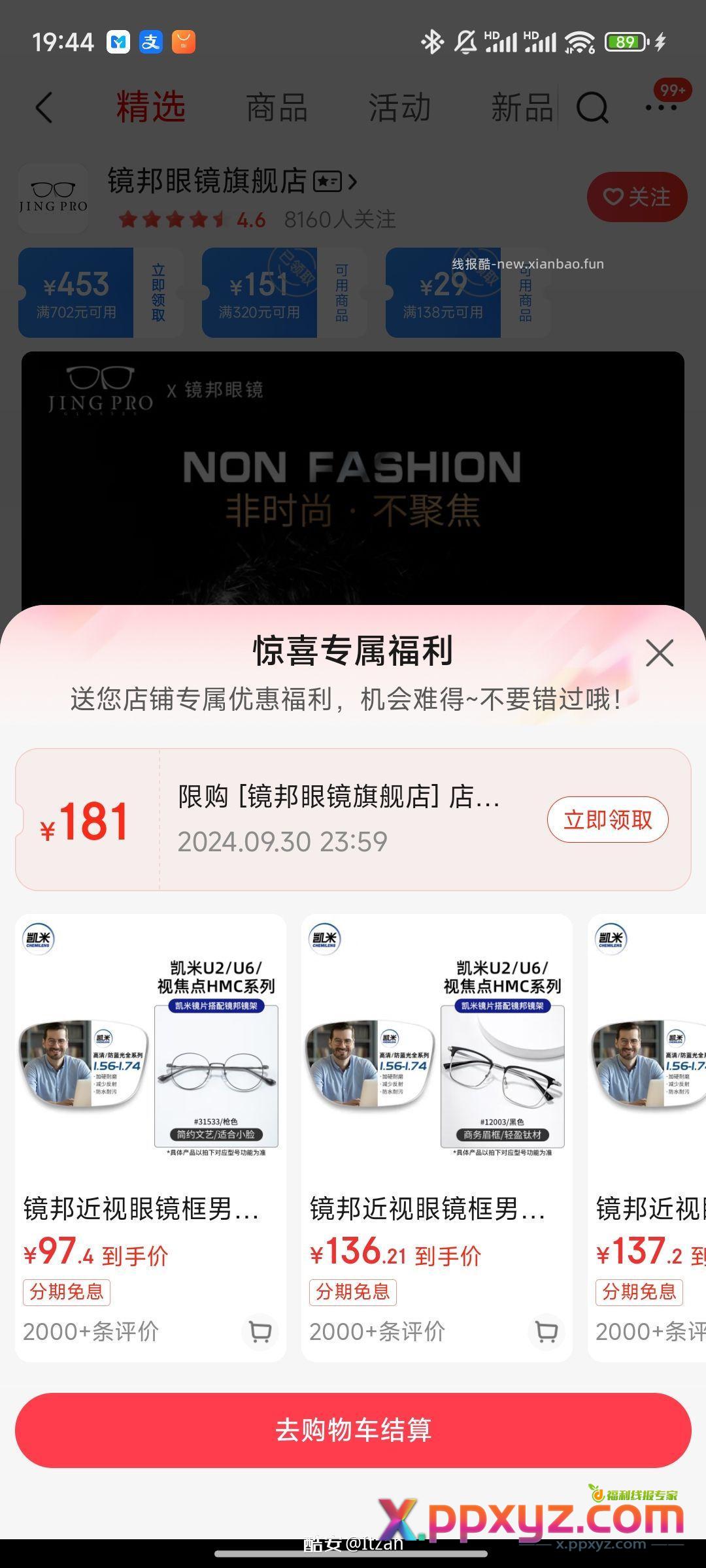 凯米1.74 300-40 图片位置 店铺券320-181 - PPXYZ资源网