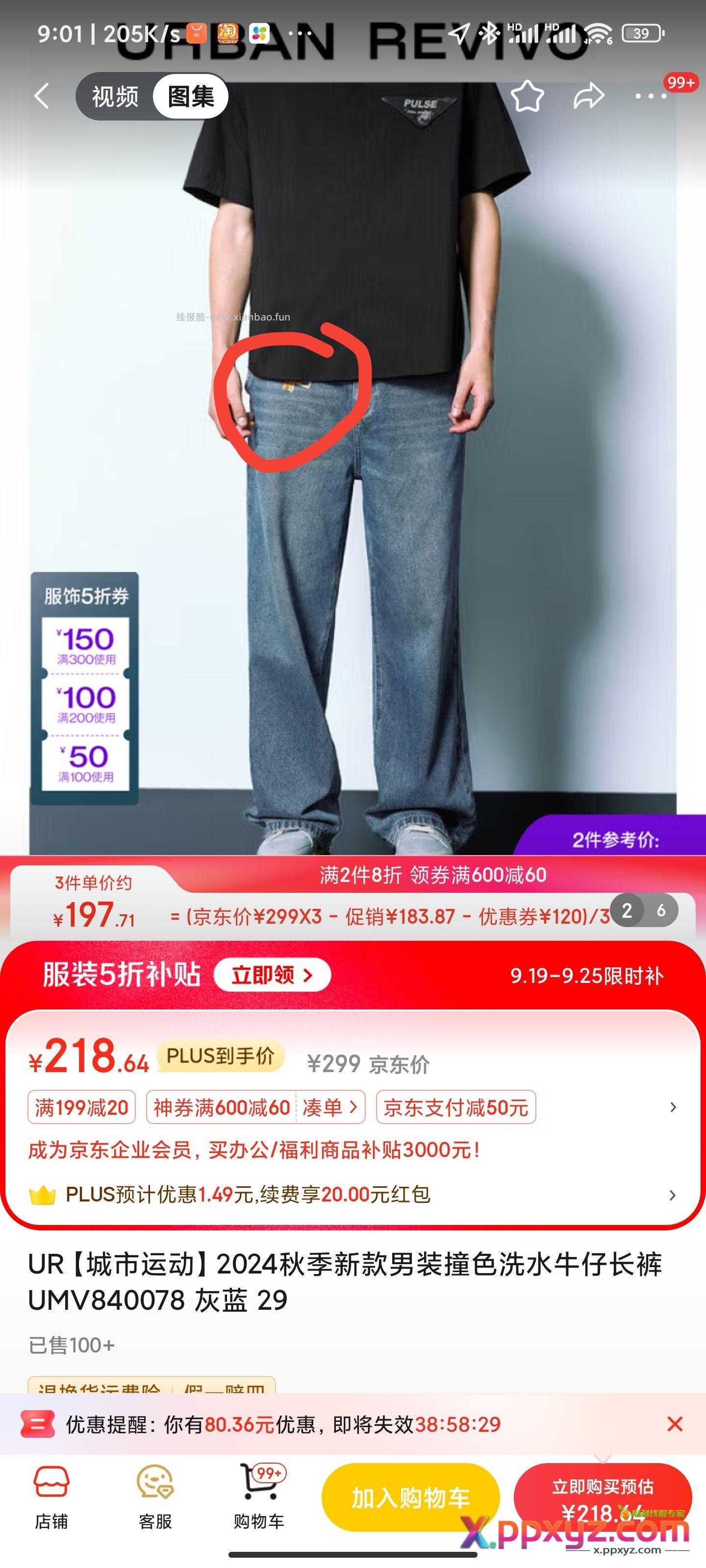不是 哥们 你…… - PPXYZ资源网