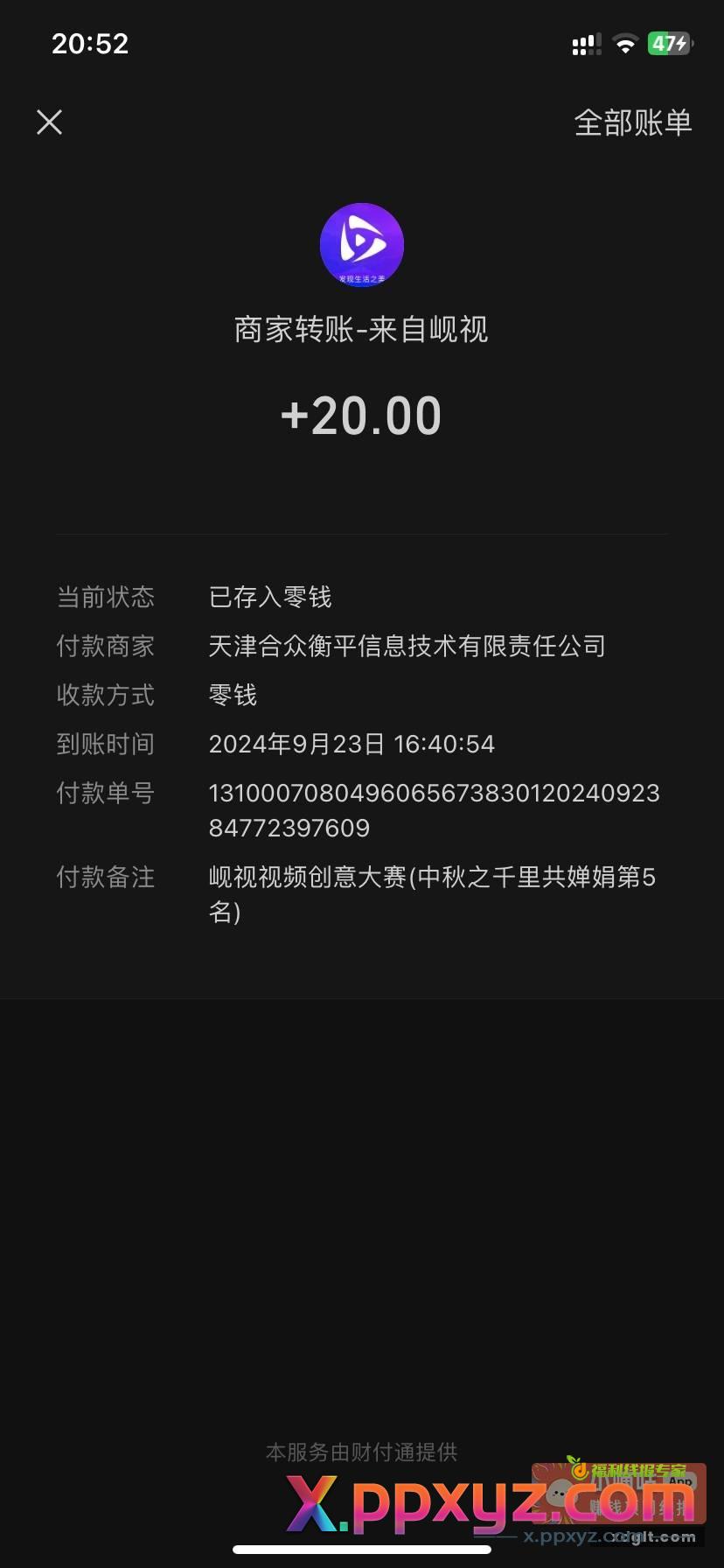 岘视app 目前能玩的赛事一起有个7-80毛左右 - PPXYZ资源网
