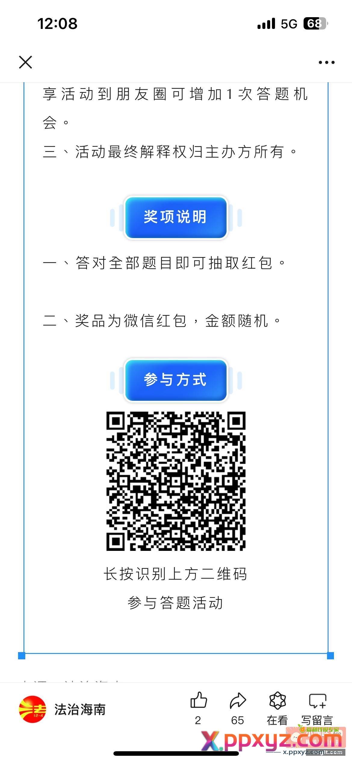 全对 卡0抽 5题 - PPXYZ资源网