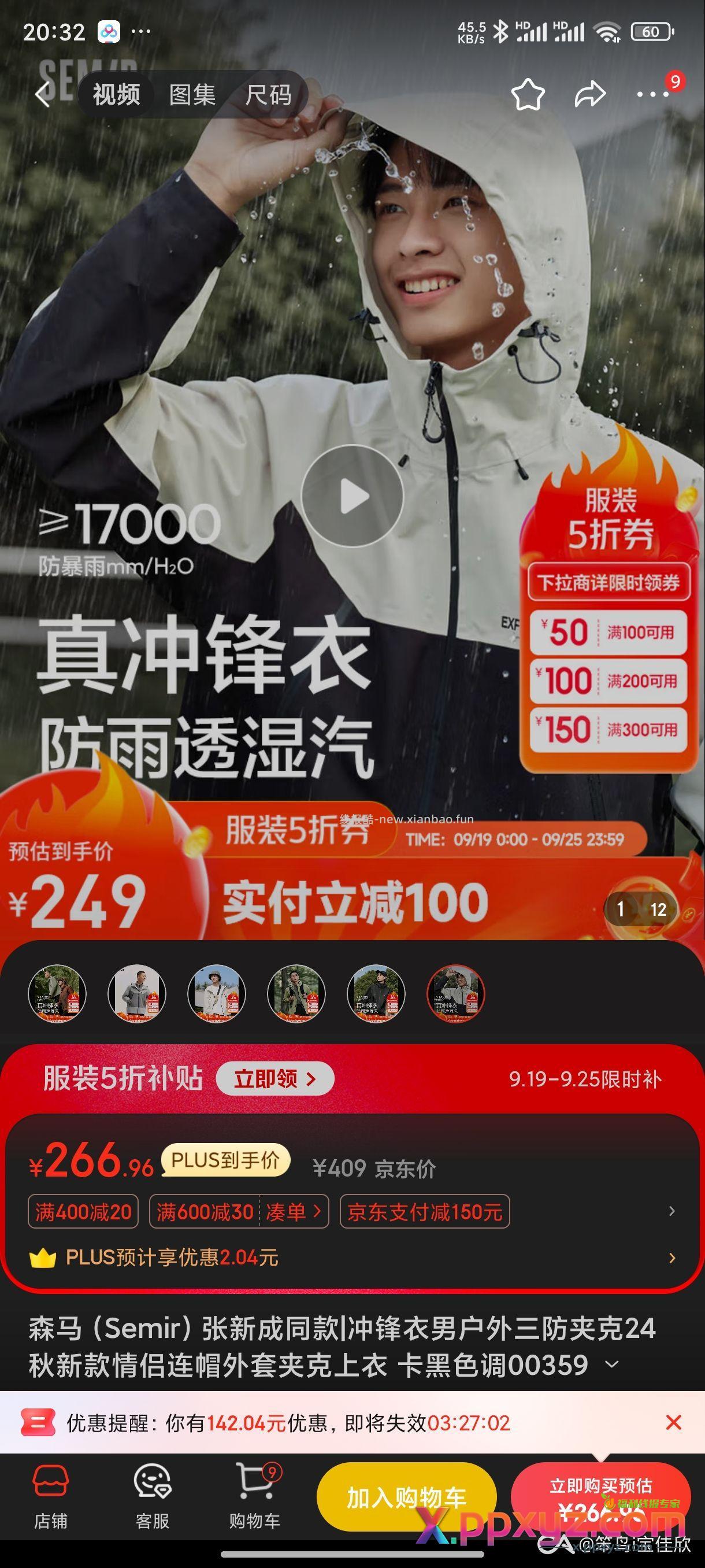 160 天天上一当 - PPXYZ资源网