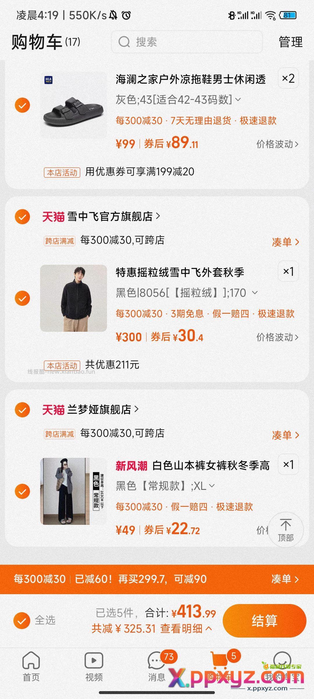 雪中飞摇粒绒还能下 - PPXYZ资源网 雪中飞摇粒绒还能下 - PPXYZ资源网