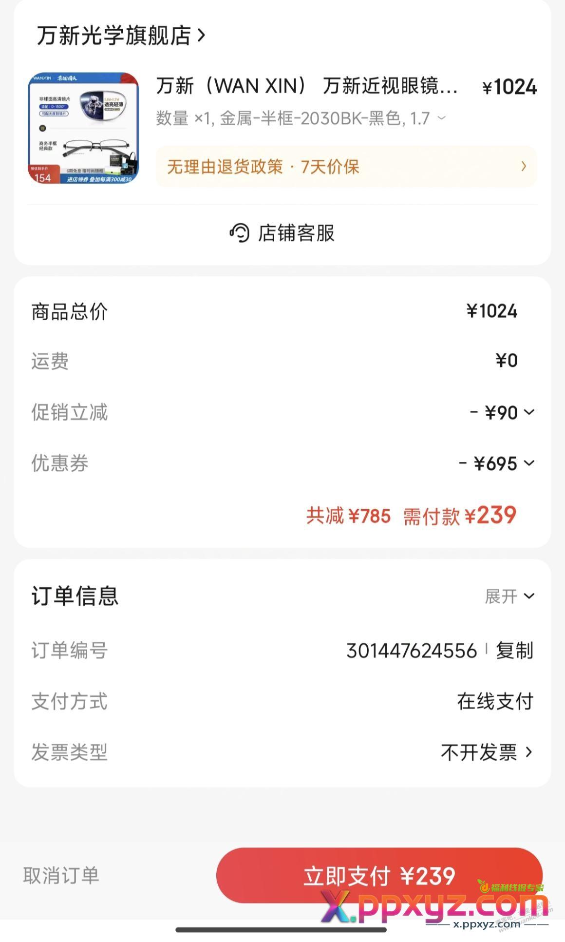 1.74万新的，139拿下可以吗？ - PPXYZ线报