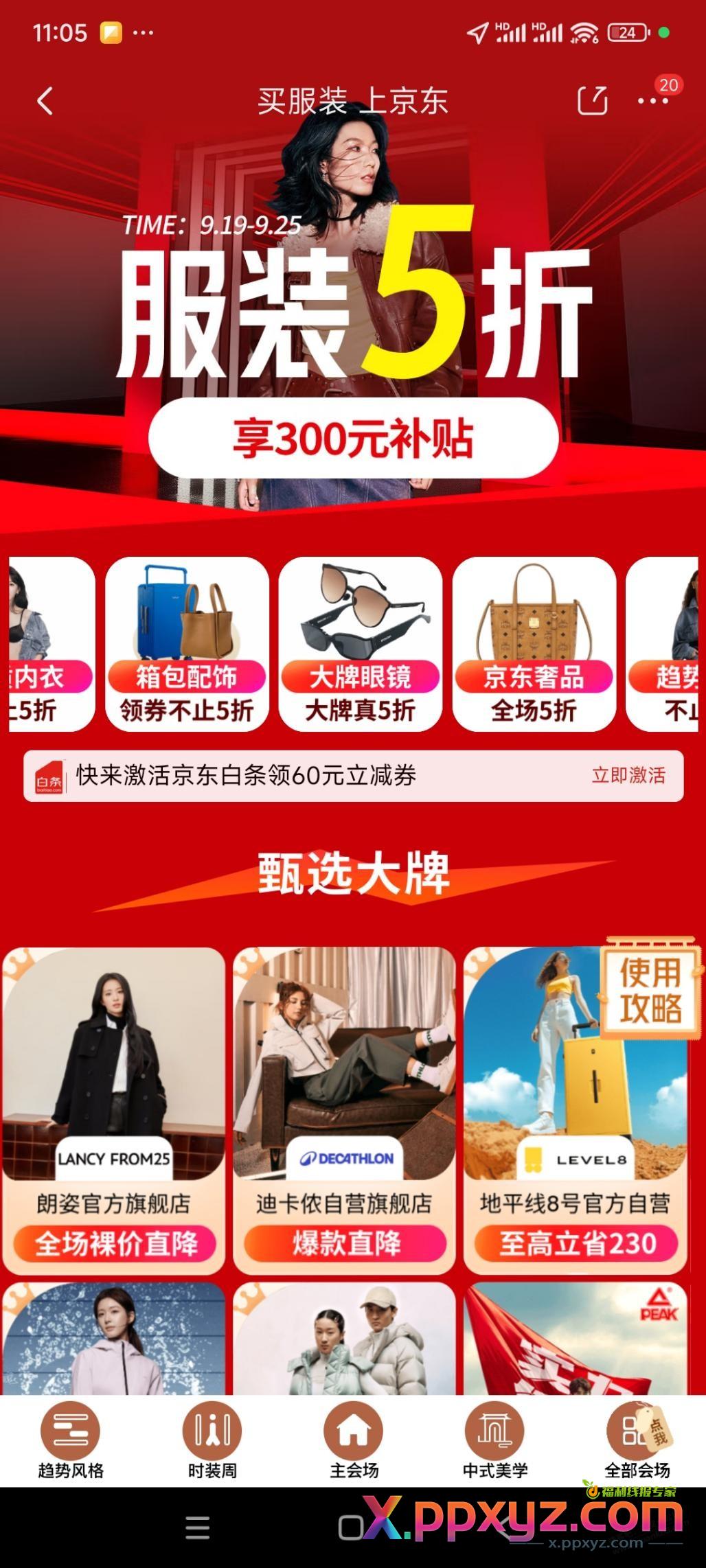 新号5折券领不到啥情况 不显示 - PPXYZ线报