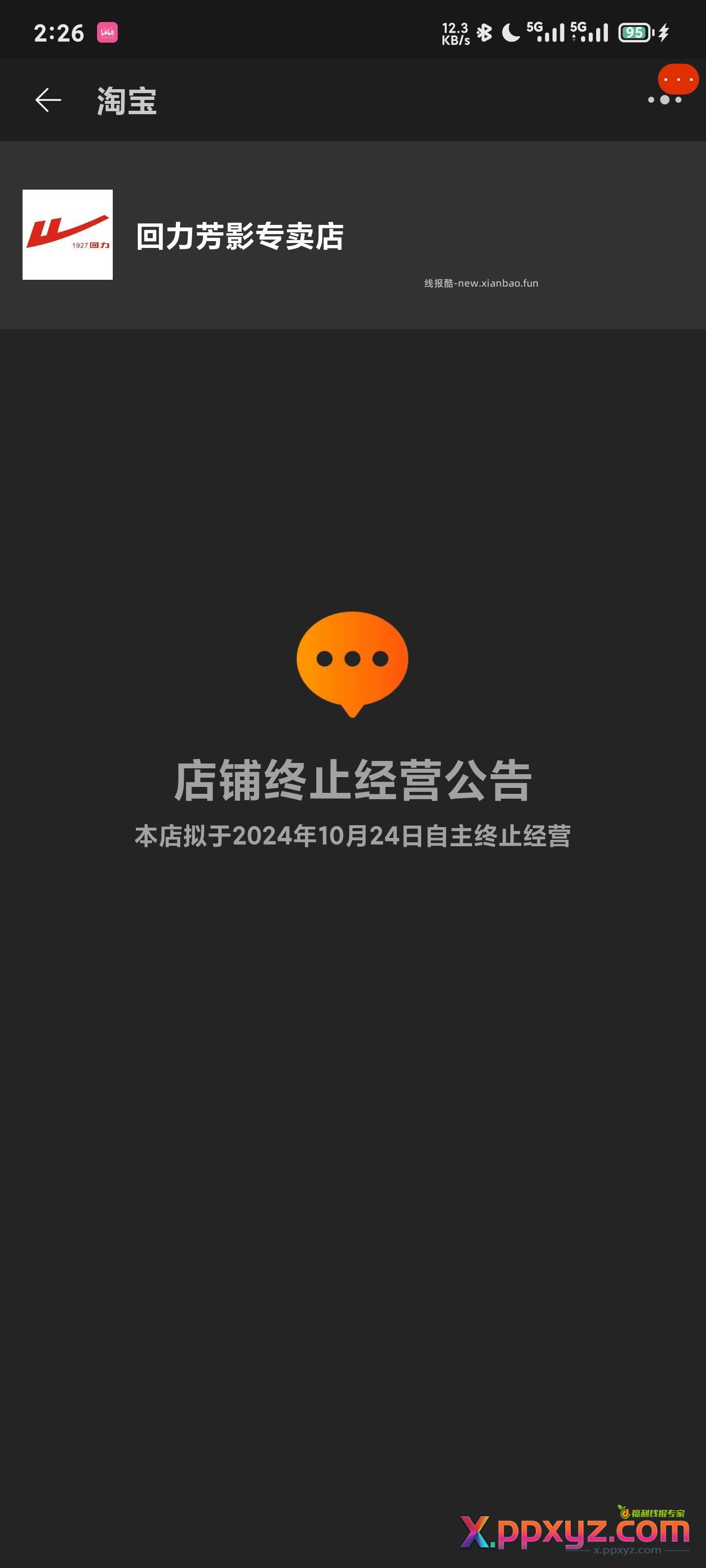 竹篮打水一场空 - PPXYZ资源网