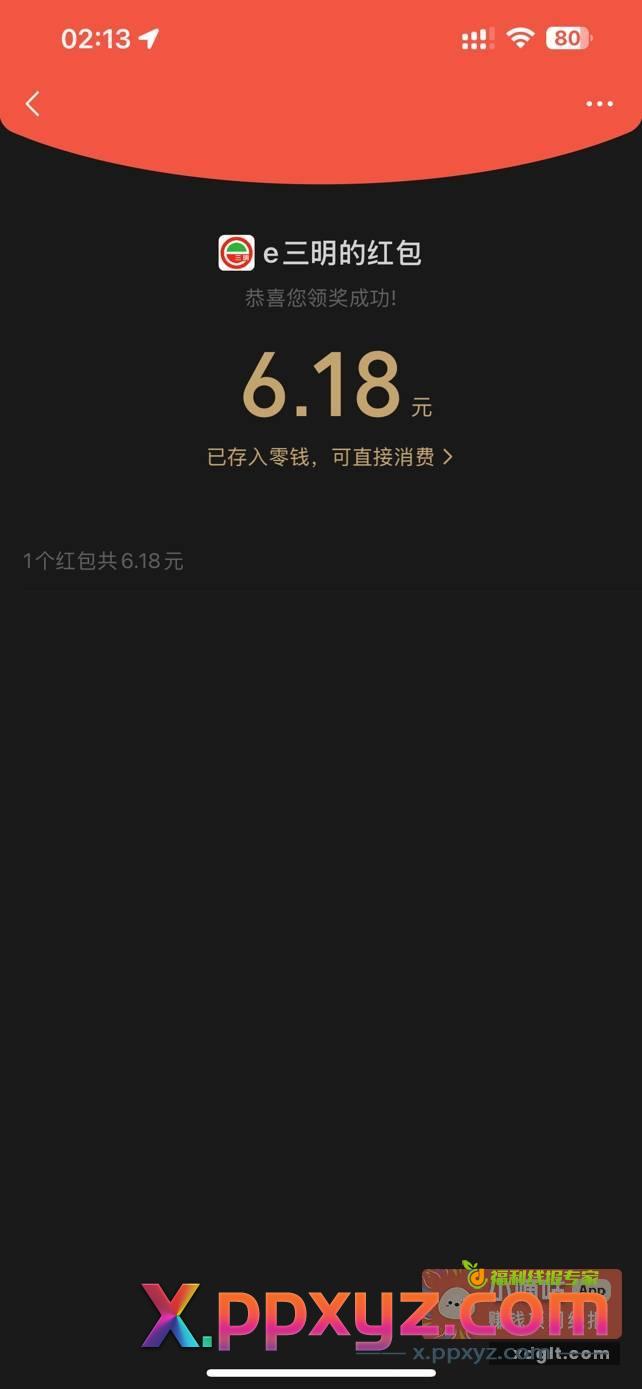 e三明答题抽奖去试试 - PPXYZ资源网