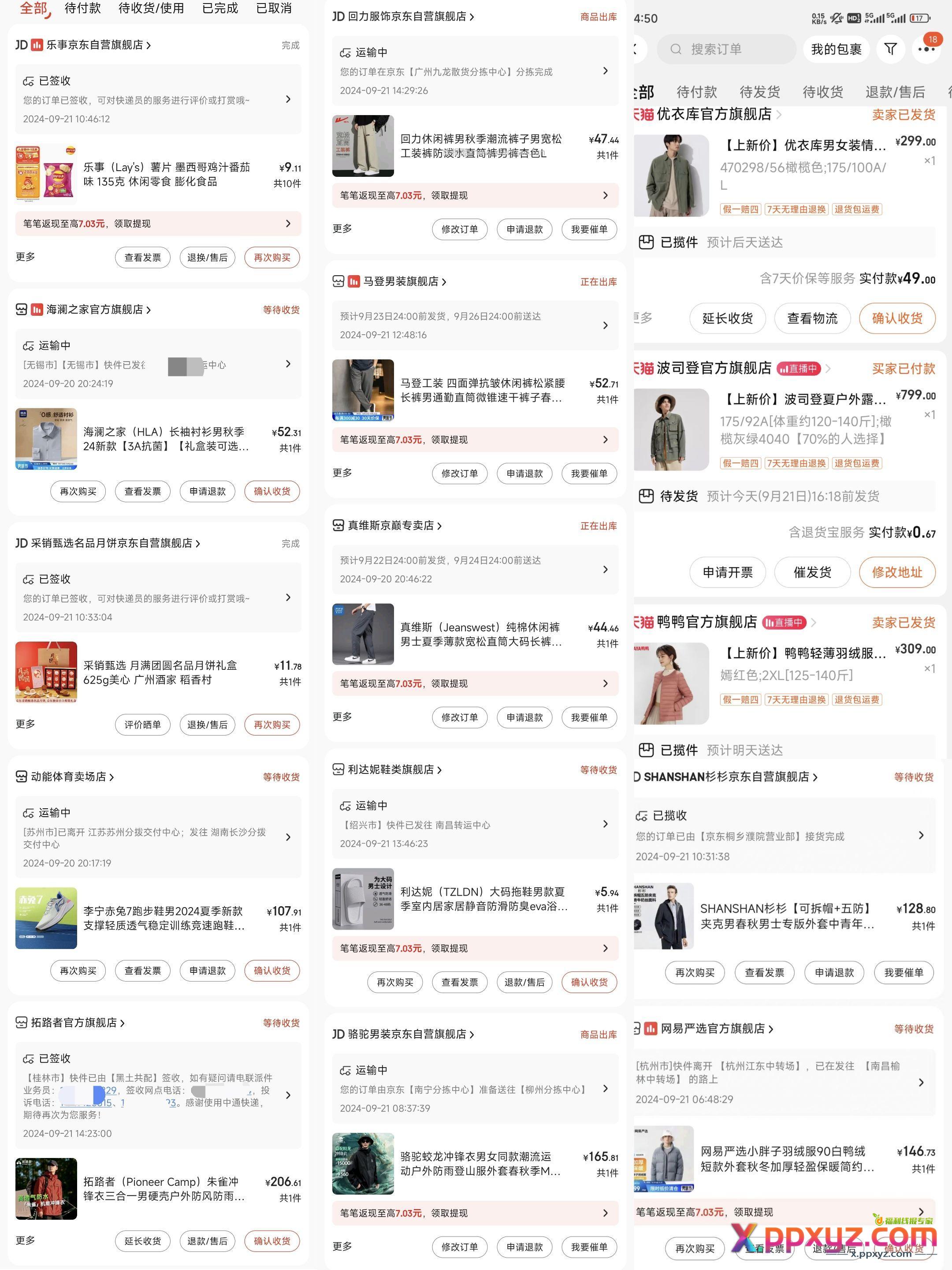 全部完美下车 - PPXYZ资源网
