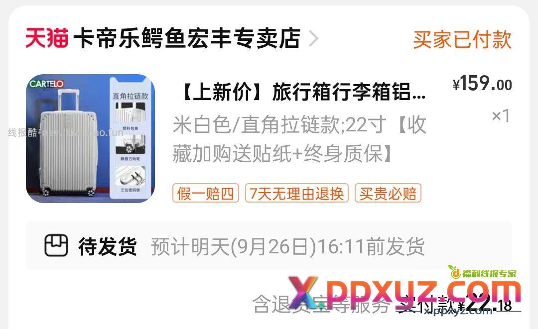上车22寸试试看 - PPXYZ资源网