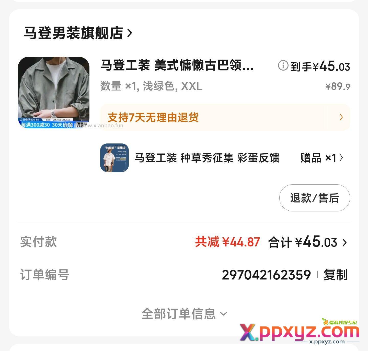搞定 - PPXYZ资源网