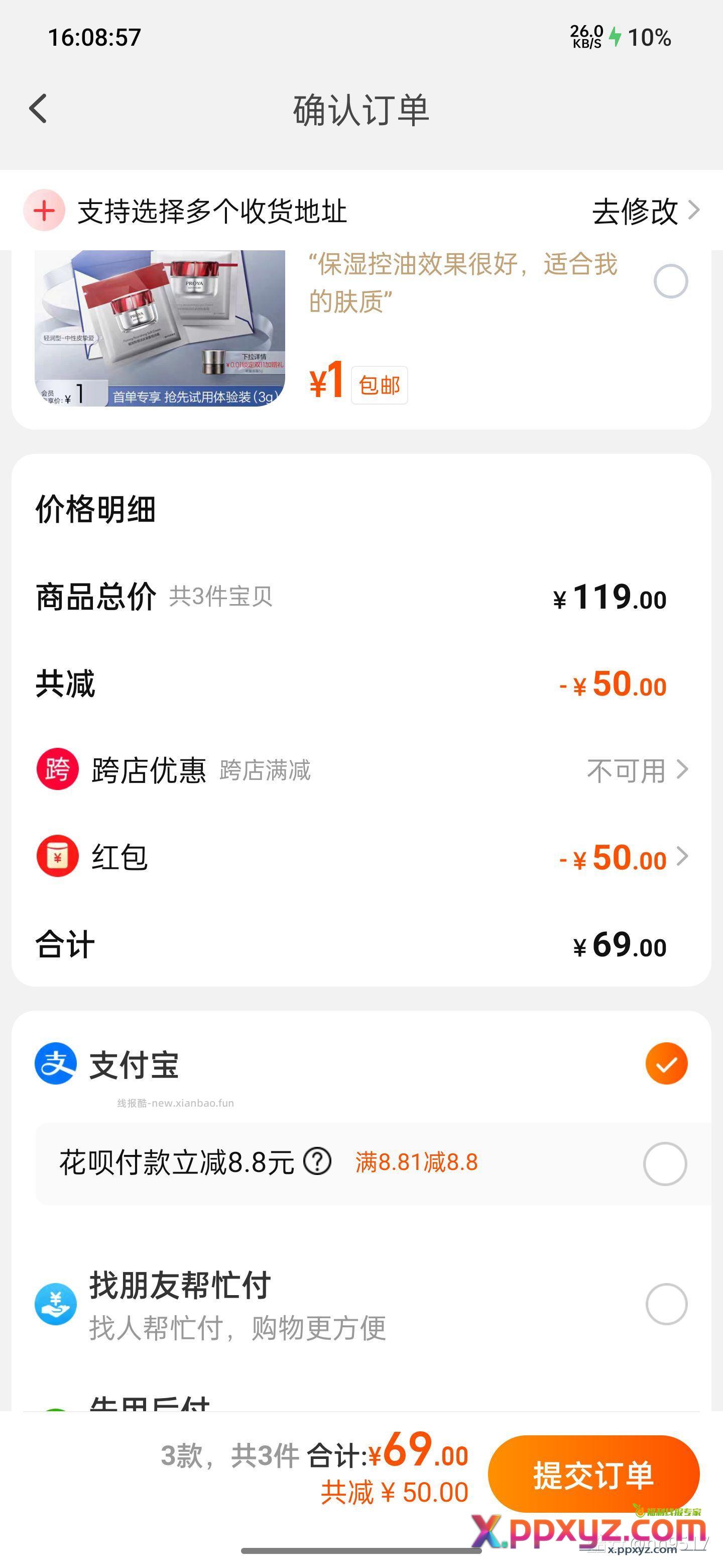 还反薅两块钱 - PPXYZ资源网 还反薅两块钱 - PPXYZ资源网