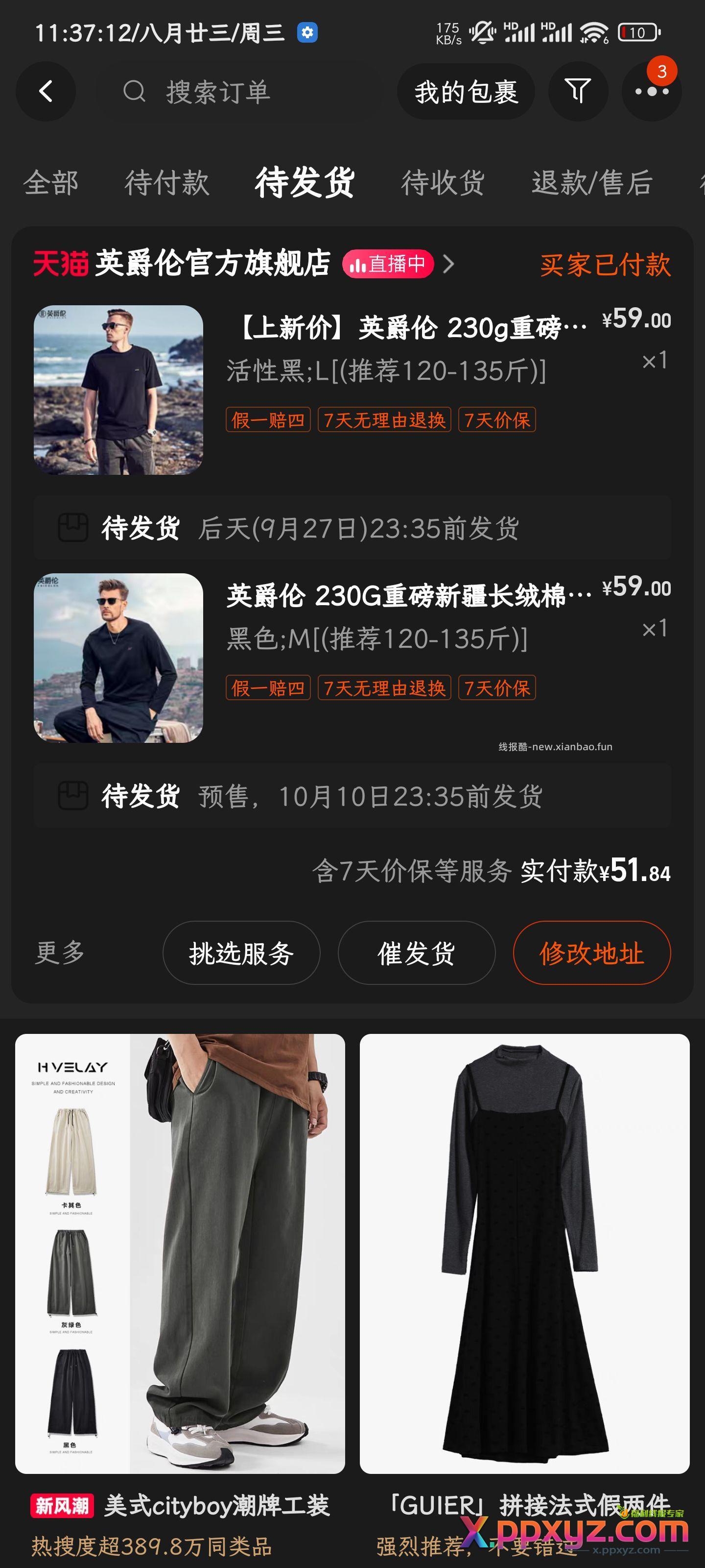 还赚鸡毛 - PPXYZ资源网
