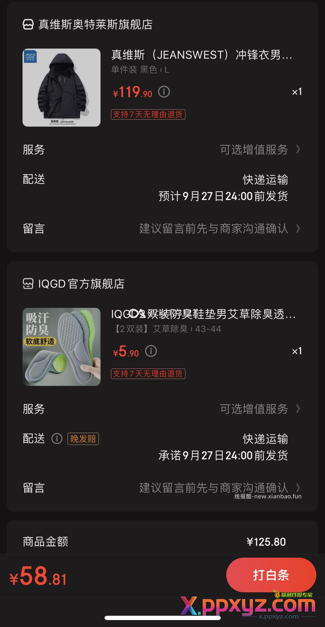 5折券最后一天 自行转链 凑单可退 领5折卷 - PPXYZ资源网