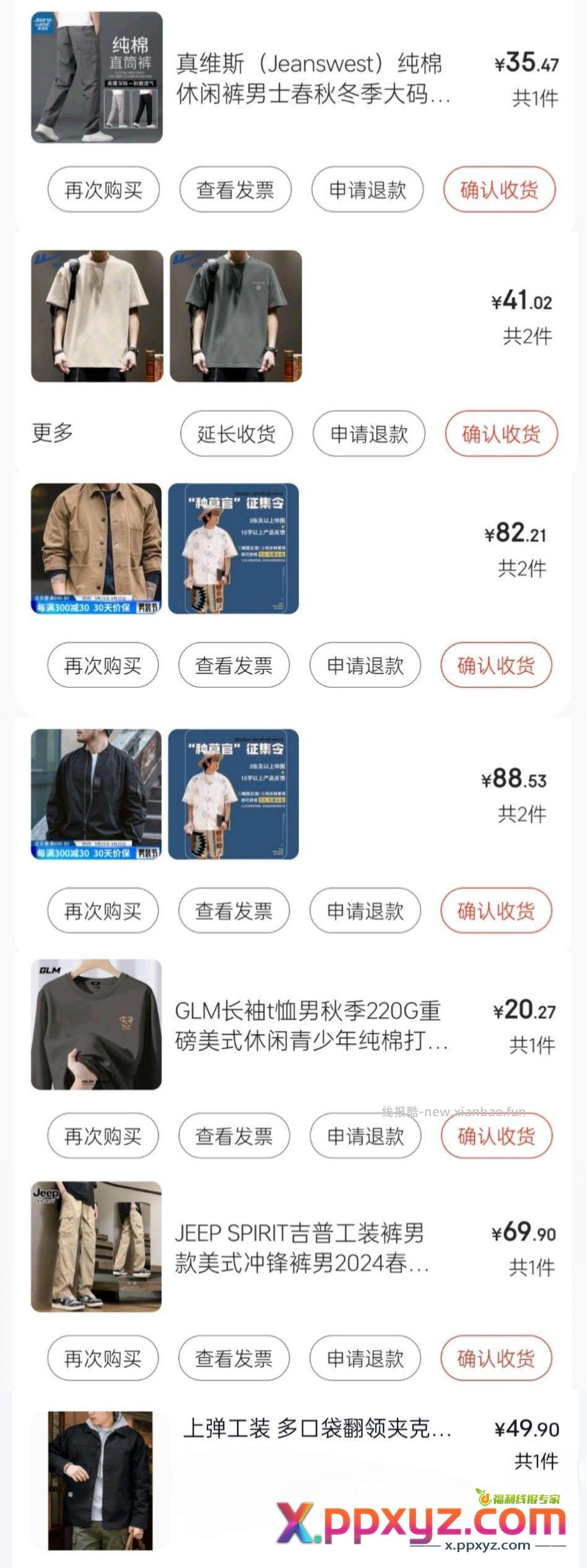 三百 三套工装还行 - PPXYZ资源网