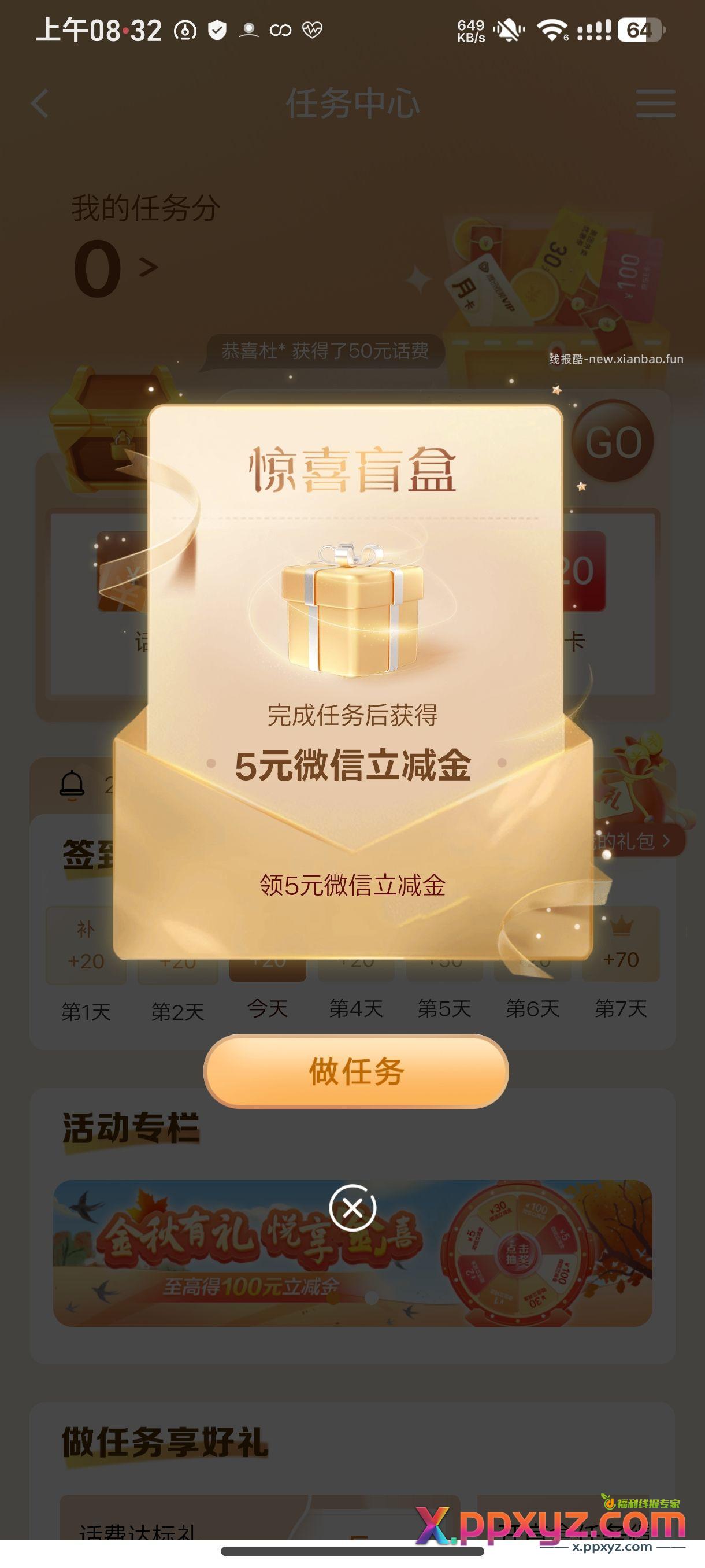 建银主页搜任务中心 有水 - PPXYZ资源网