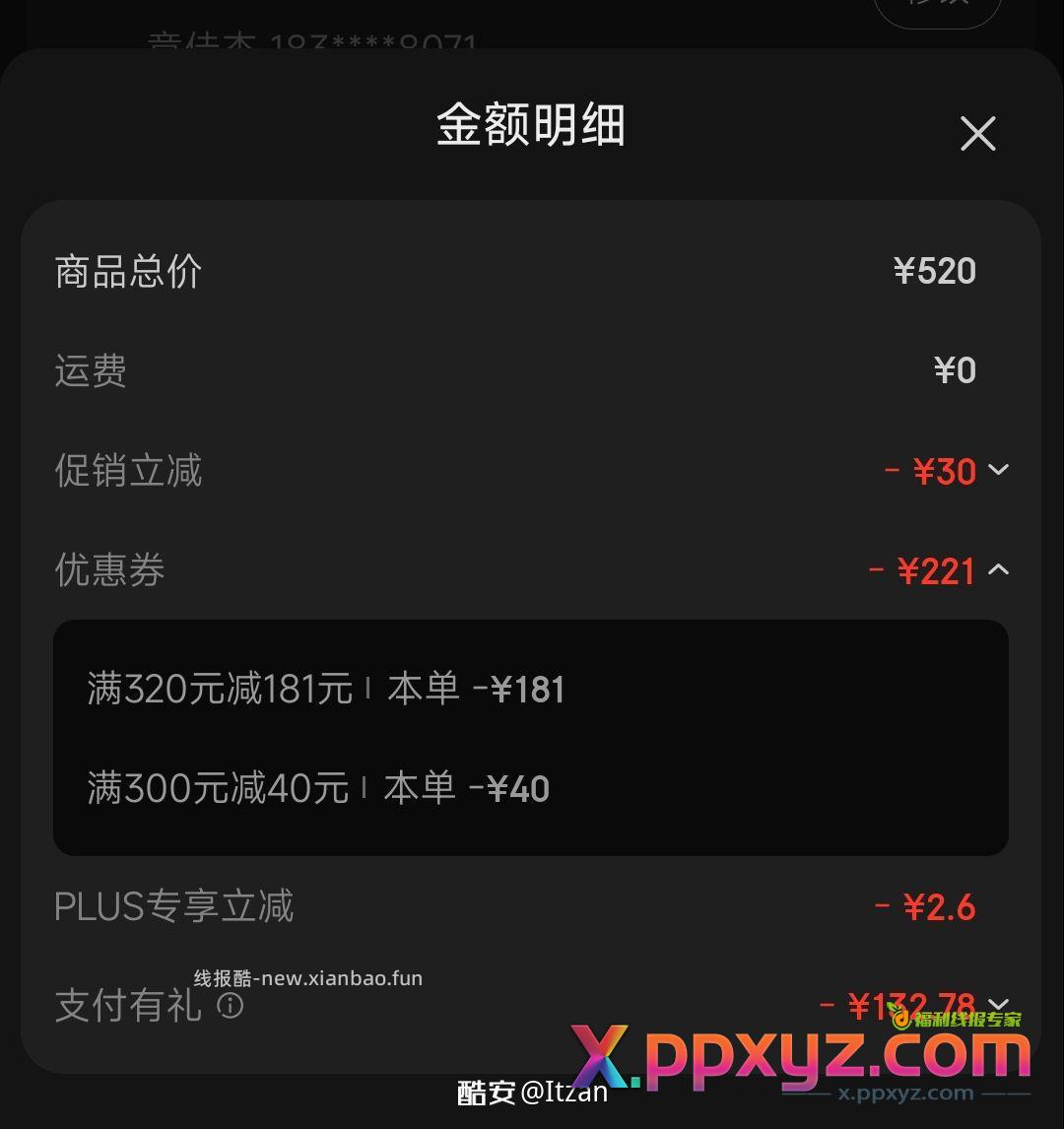 凯米1.74 300-40 图片位置 店铺券320-181 - PPXYZ资源网