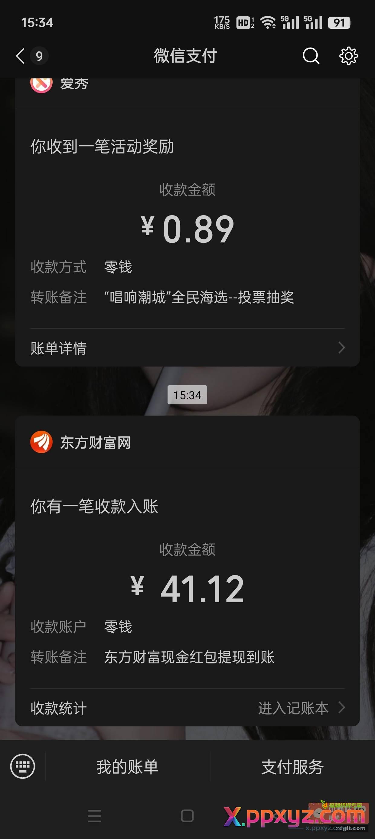 明明51 怎么提现只有41 - PPXYZ资源网