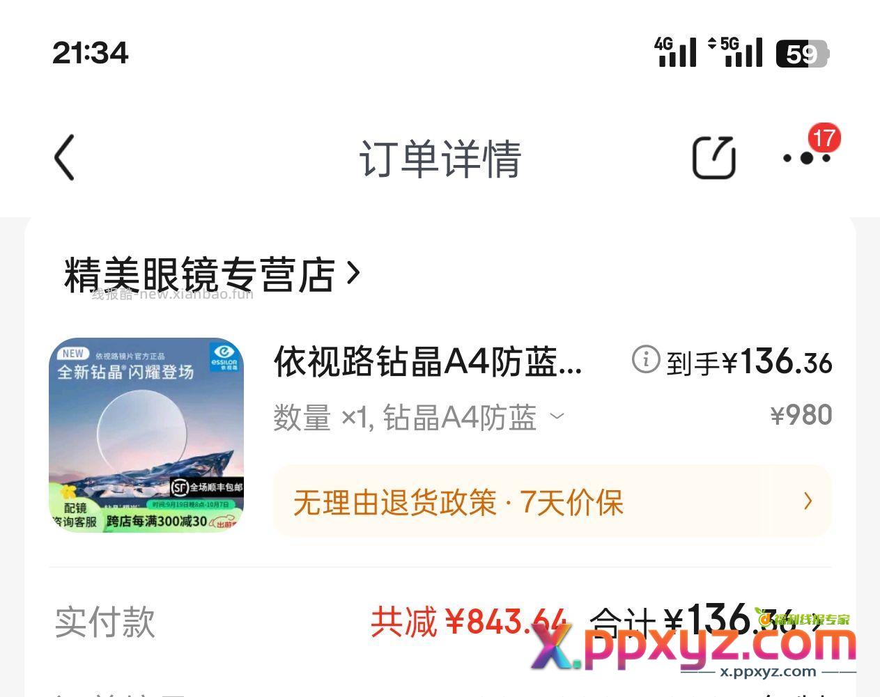 凯米1.67这个价格合适不 - PPXYZ资源网 凯米1.67这个价格合适不 - PPXYZ资源网