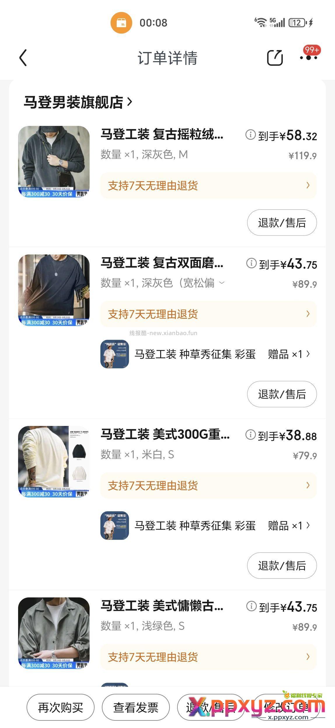 最后几分钟慌忙提交 结果发现 是今天晚上才结束 - PPXYZ资源网