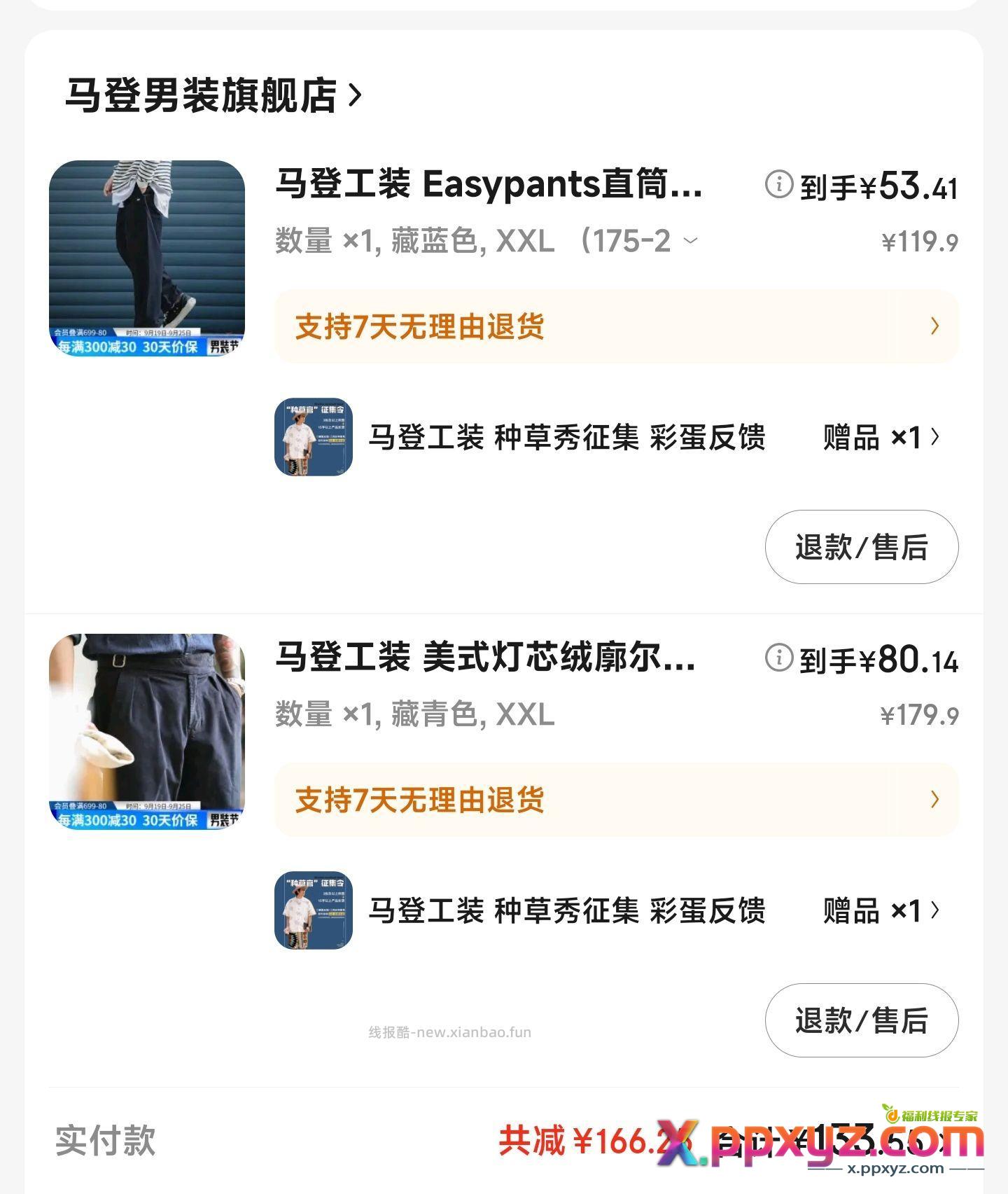 搞定 - PPXYZ资源网