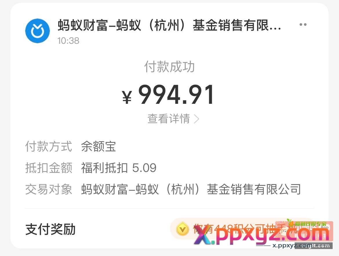 提醒贴 18财富日领的5.18卷没用的记得用掉{ - PPXYZ资源网