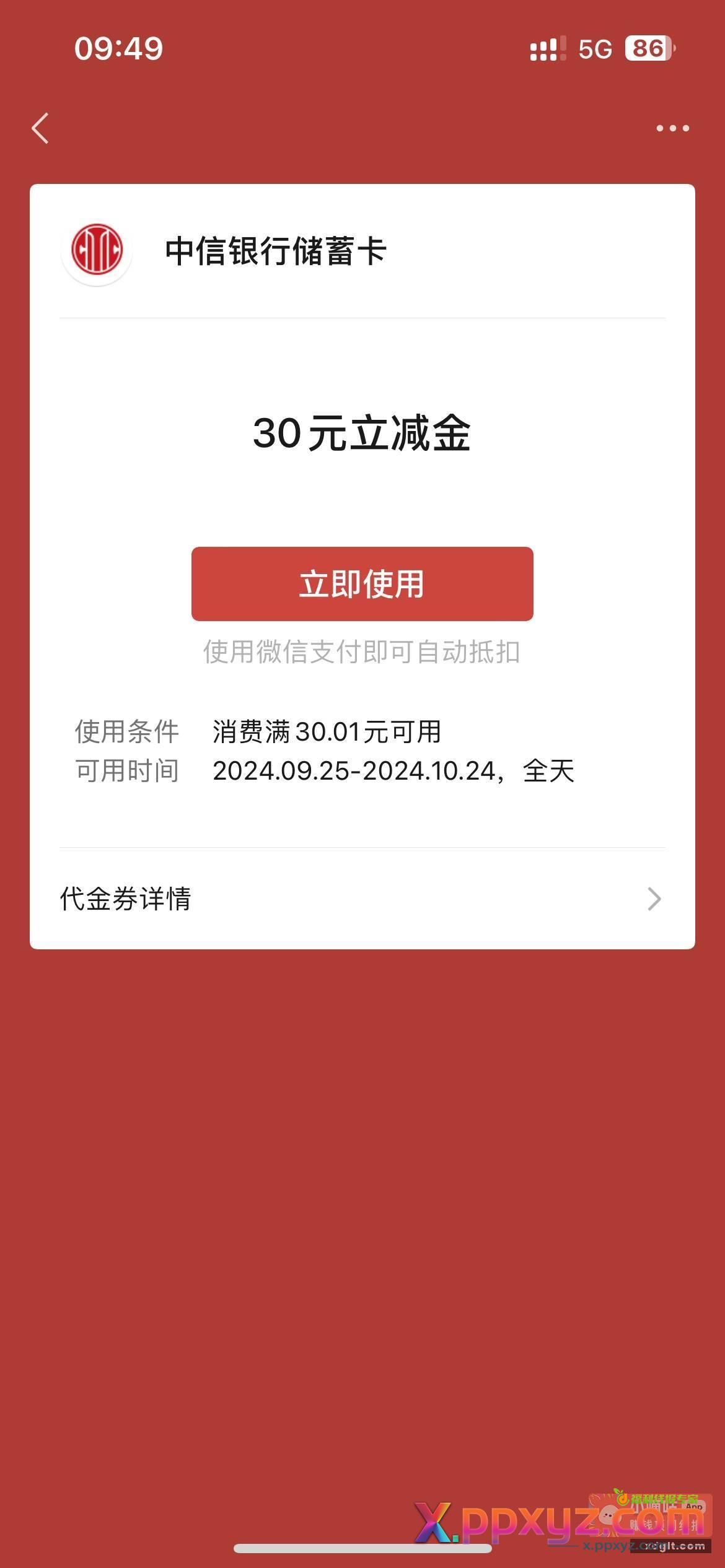 中信-热门活动-配置大挑战 - PPXYZ资源网