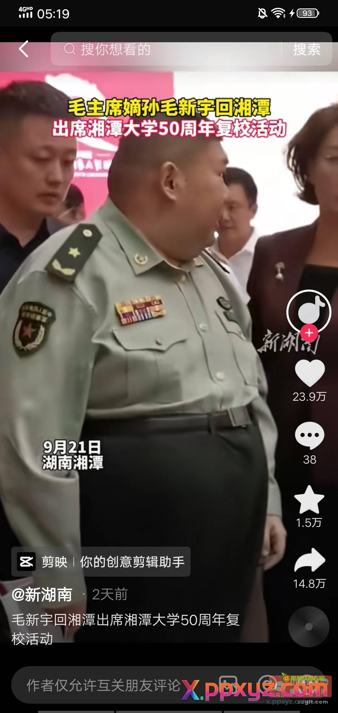 就 也很意外 可以说不？ - PPXYZ资源网