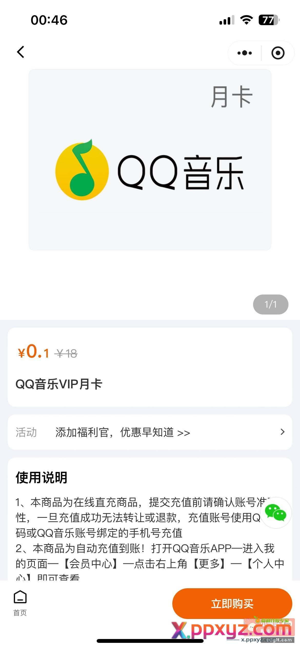 小程序 //同程旅行/ULtUayAbZzVmUum - PPXYZ资源网