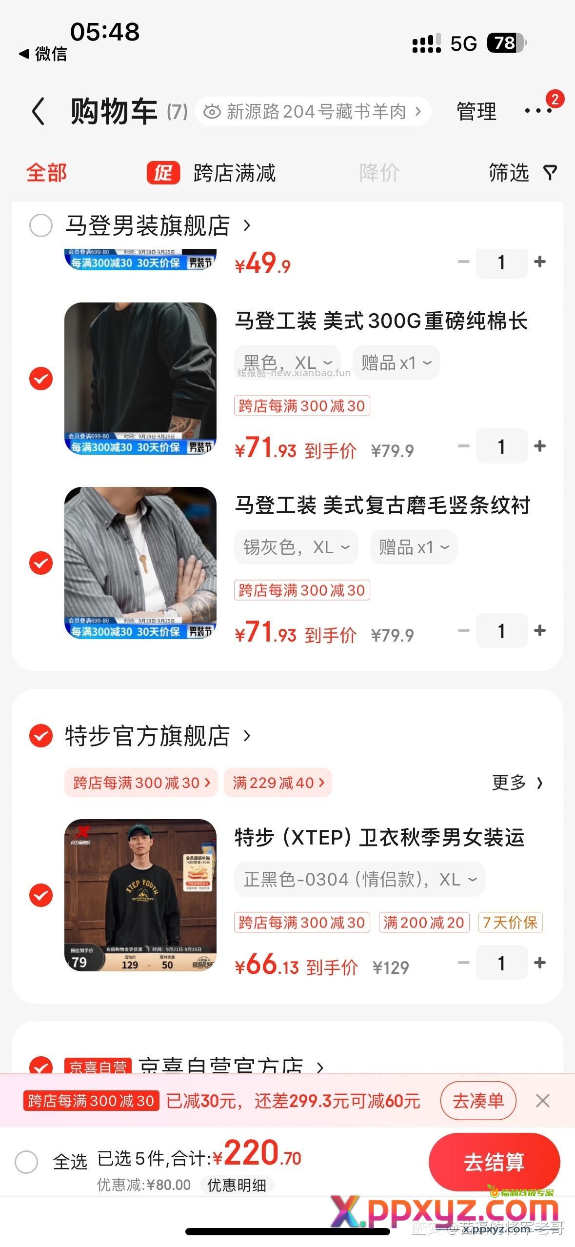 搞定 - PPXYZ资源网 搞定 - PPXYZ资源网