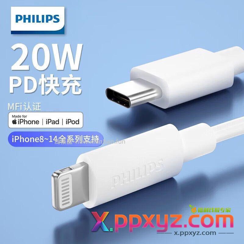 认证lightning苹果线 C94端口 - PPXYZ资源网