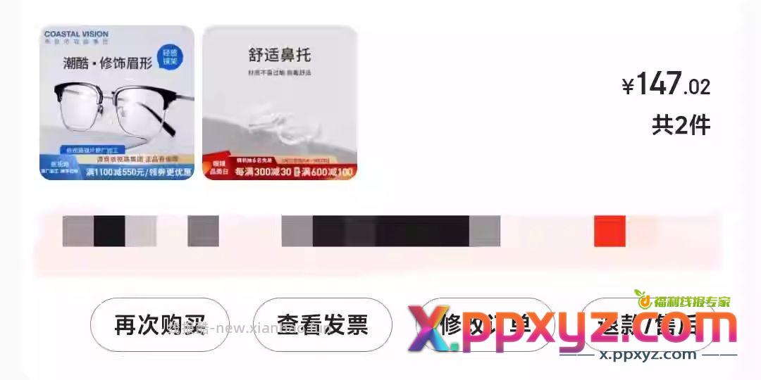 依视路车 领300-150 - 领600-100券 - PPXYZ资源网