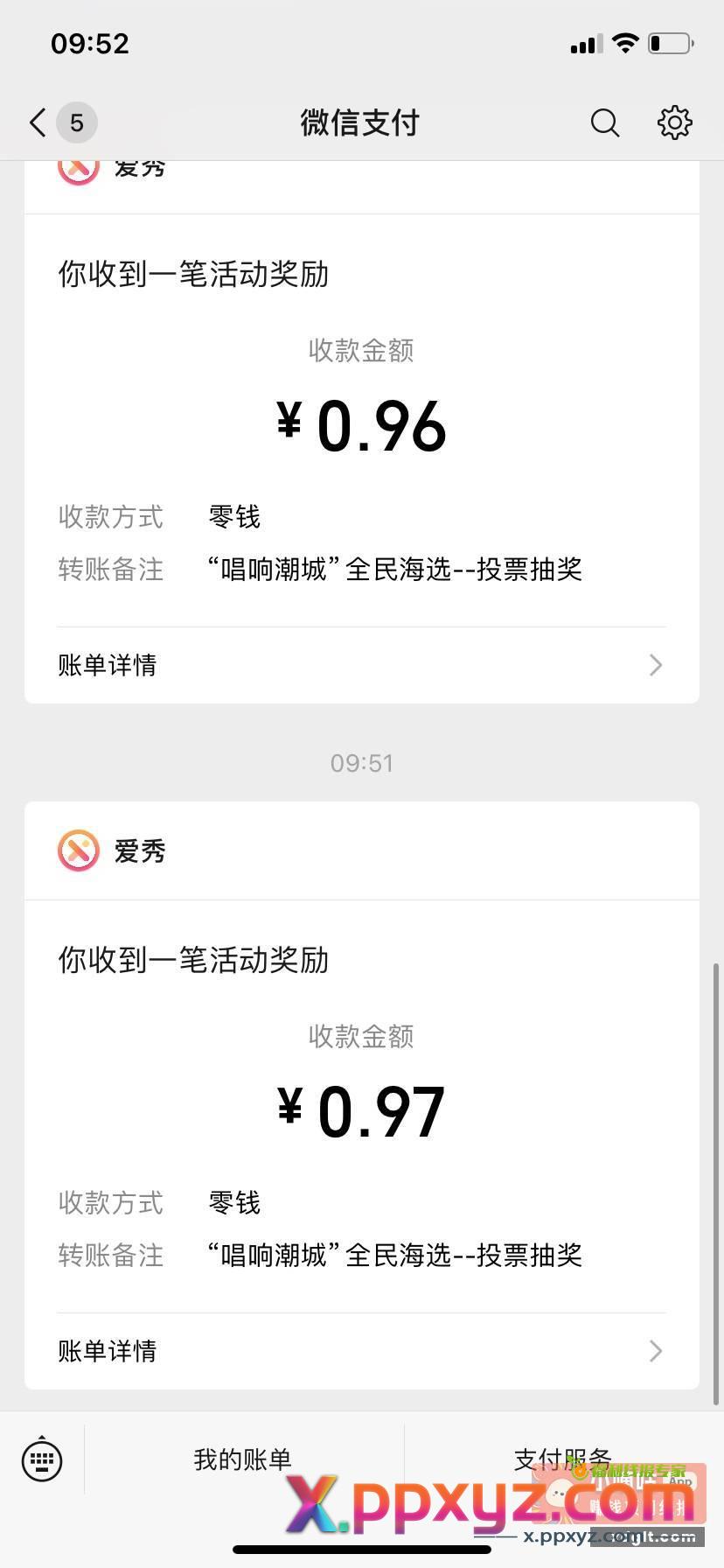 大潮投票 首页 中间栏投票 - PPXYZ资源网