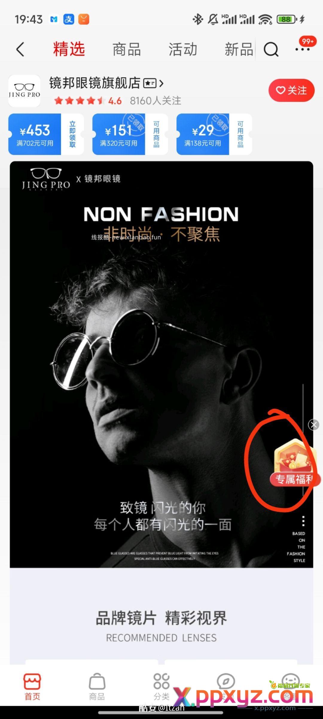 凯米1.74 300-40 图片位置 店铺券320-181 - PPXYZ资源网