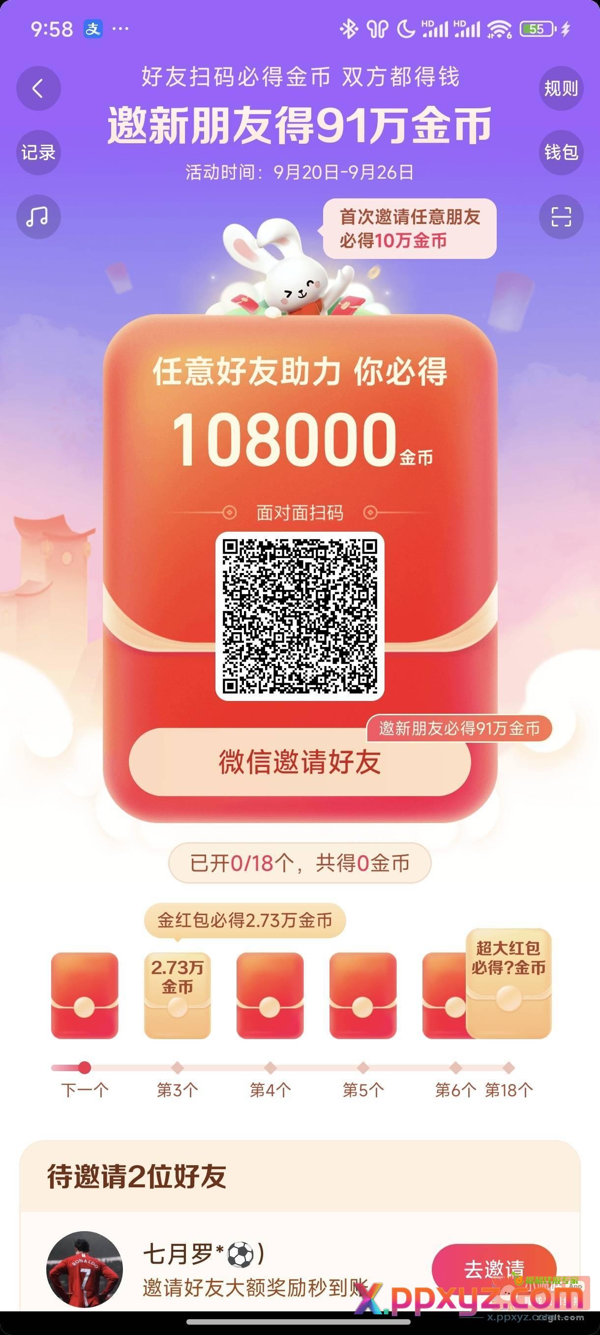 0.5收一个dy极速助力 - PPXYZ资源网