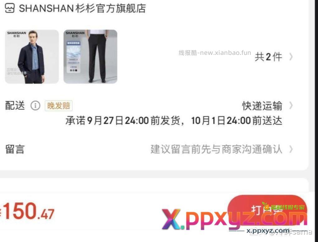 京东300-150方案 按需。 - PPXYZ资源网