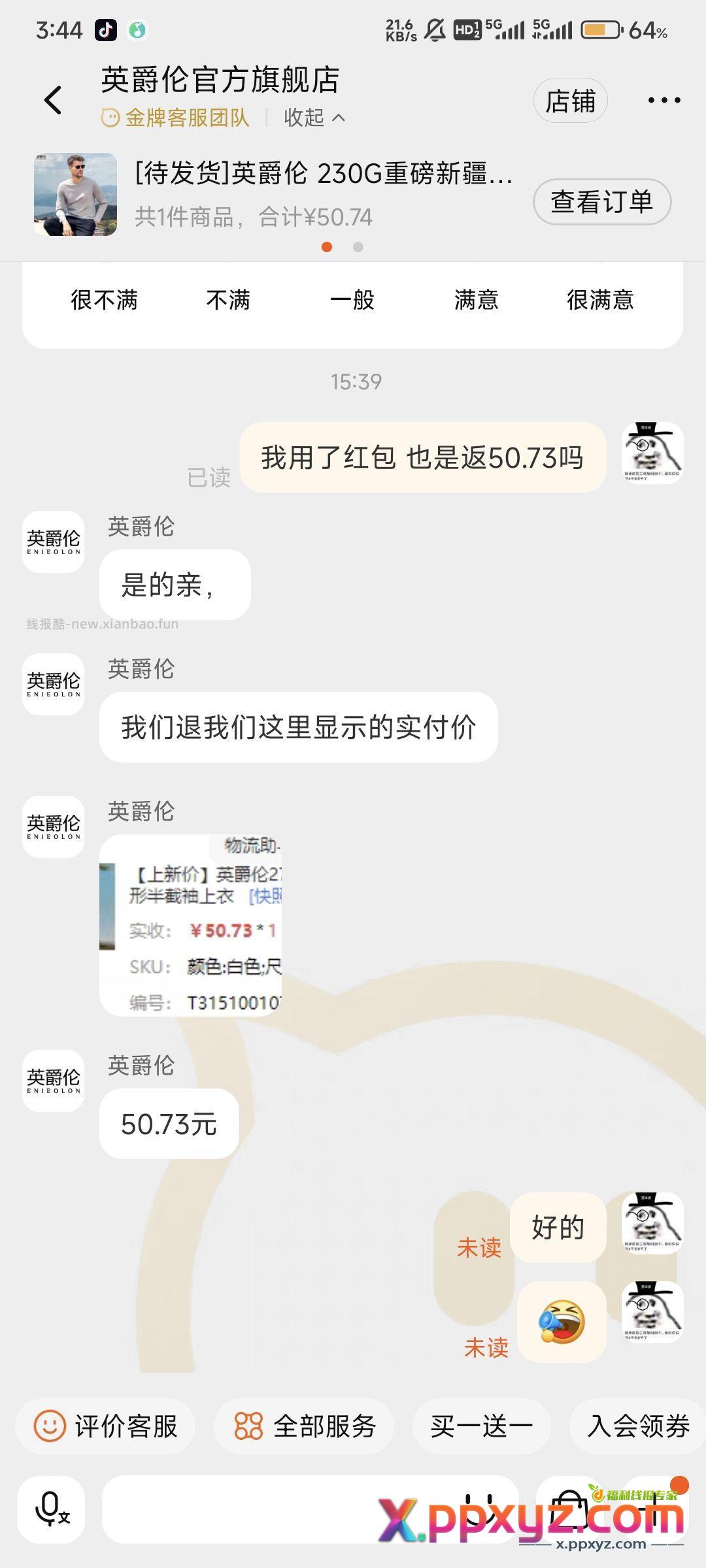 看起来挺稳的 - PPXYZ资源网
