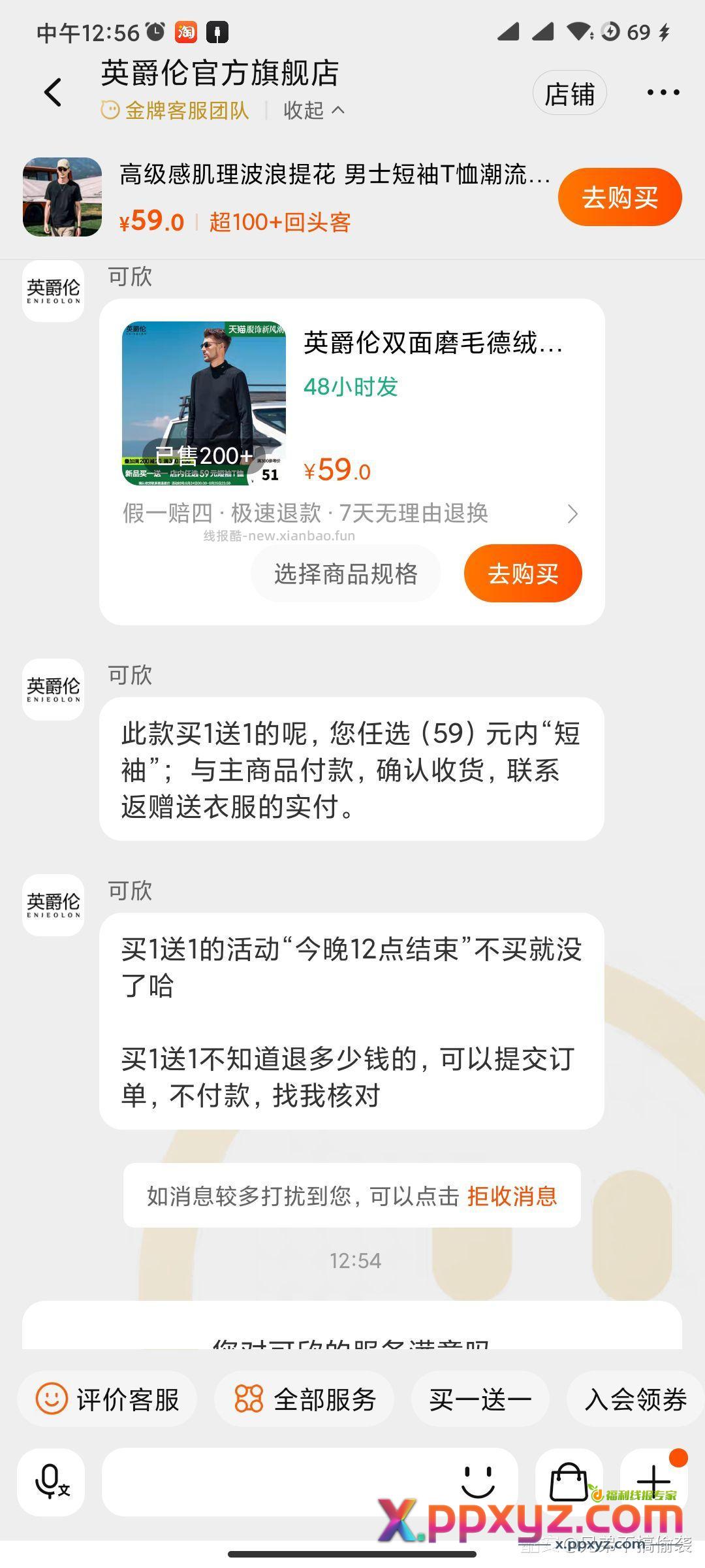 这家店有活动 - PPXYZ资源网