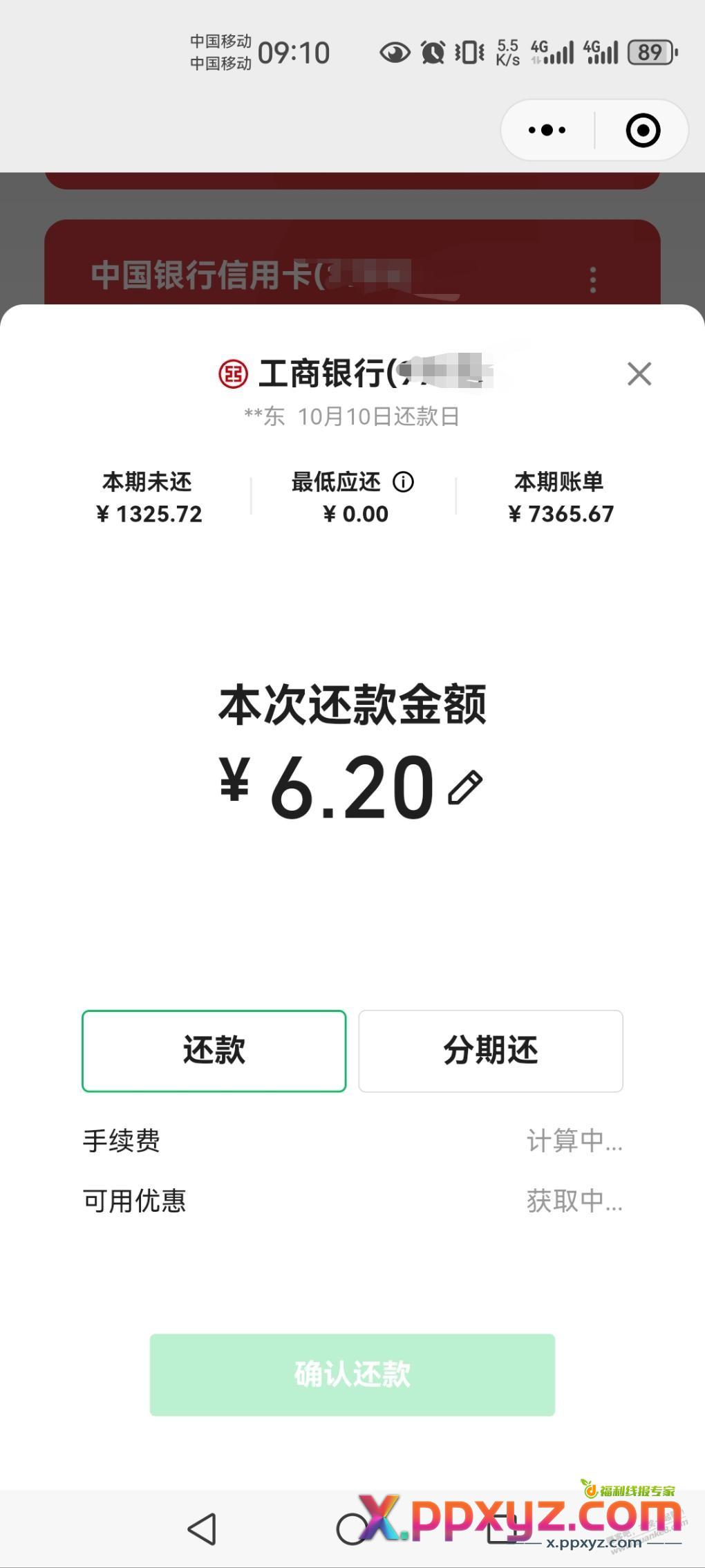 微信是不是崩了？ - PPXYZ线报